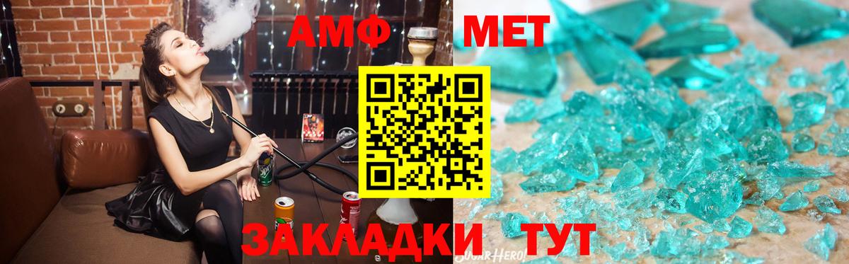 Amphetamine  АМФ  Вход с VPN  Губкинский  Amphetamine 97% 