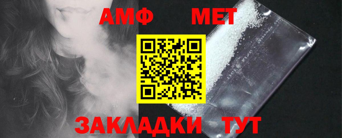 Amphetamine VHQ Губкинский