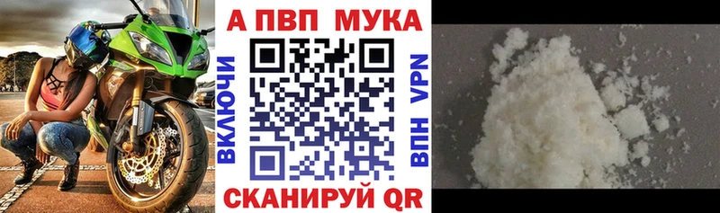 Альфа ПВП мука Губкинский