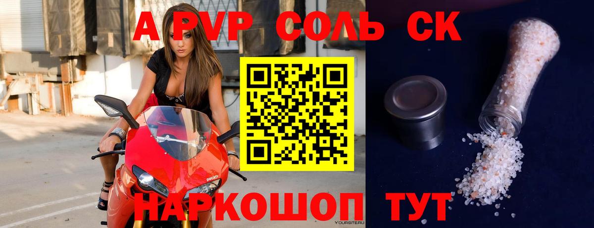 Alpha PVP Crystall Губкинский