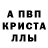 А ПВП кристаллы Raisa Grigorjeva
