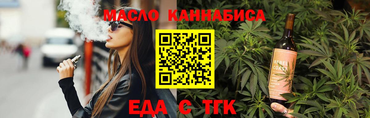 Печенье с ТГК марихуана  Вход с VPN  Губкинский 