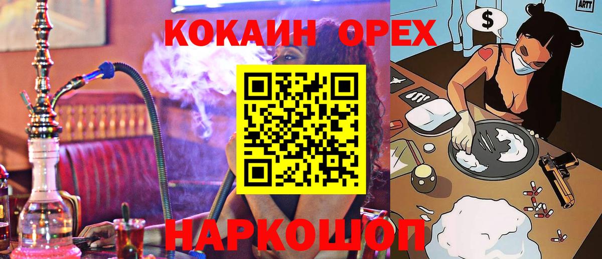 КОКАИН 97%  Кокаин  Губкинский  Cocaine VHQ  Вход с VPN 