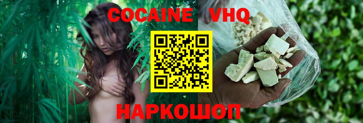 COCAIN VHQ Губкинский