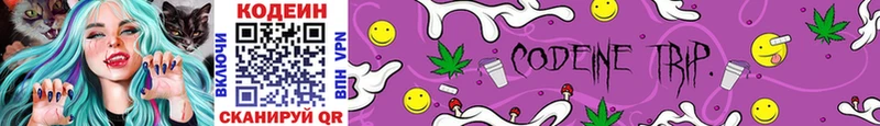 как найти наркотики  Губкинский  Кодеин Purple Drank 