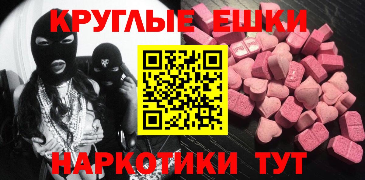 Экстази 280мг Губкинский