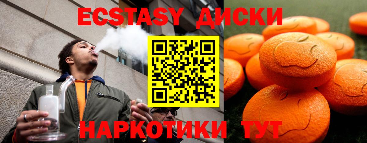 Экстази ешки  Вход с VPN  Ecstasy DUBAI  Губкинский 