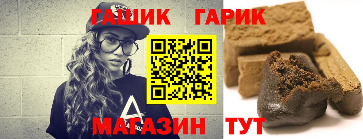 Гашиш Изолятор  Гашиш 40% ТГК  ГАШ  Вход с VPN  Губкинский 