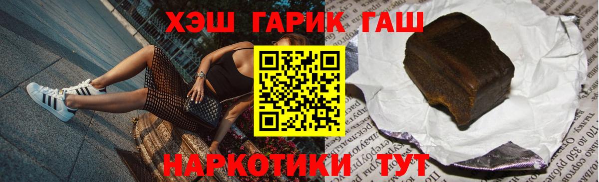 ГАШ ice o lator Губкинский