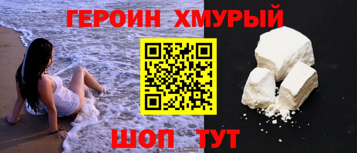 Губкинский  Героин VHQ  Вход с VPN 