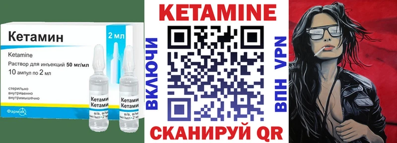 Кетамин VHQ Губкинский