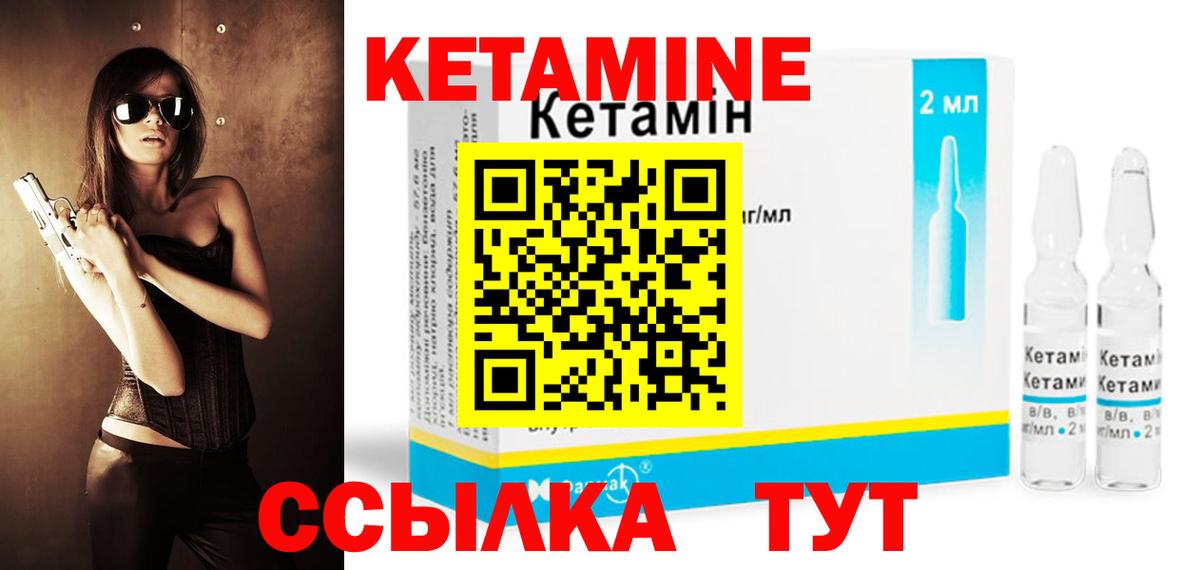 КЕТАМИН ketamine  мориарти состав  Губкинский  Вход с VPN 