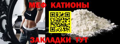 мяу мяу мука Ливны