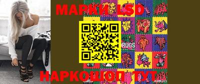 марки lsd Лесосибирск