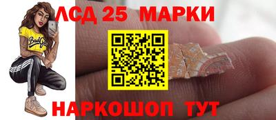 марки lsd Лесосибирск