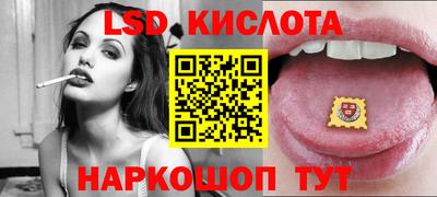 марки lsd Лесосибирск