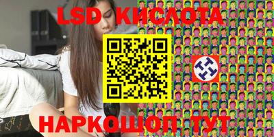 марки lsd Лесосибирск
