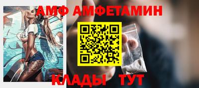 амф Сочи