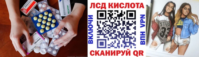 LSD-25 экстази кислота гидра ссылка Губкинский