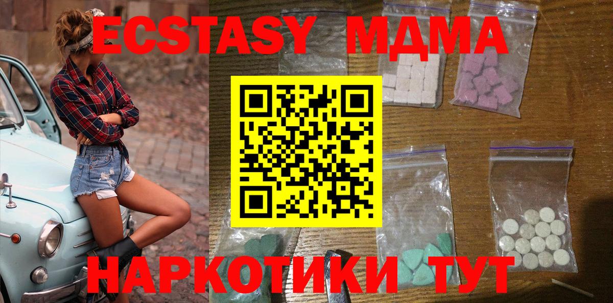 Губкинский  МДМА VHQ  МДМА crystal  Вход с VPN 