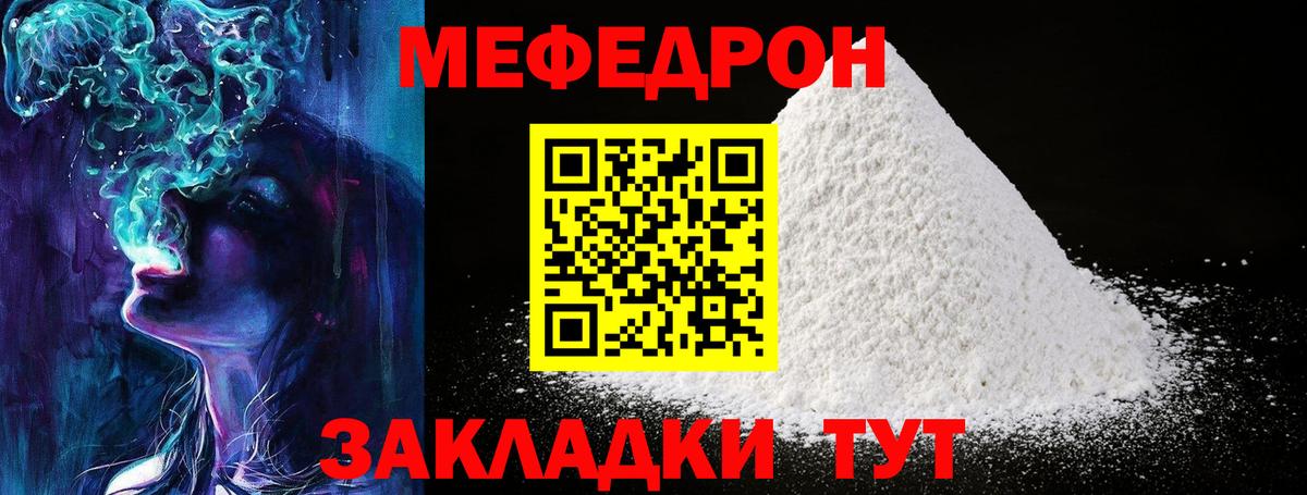 МЕФ мяу мяу  МЕФ кристаллы  Губкинский  Мефедрон  Вход с VPN 