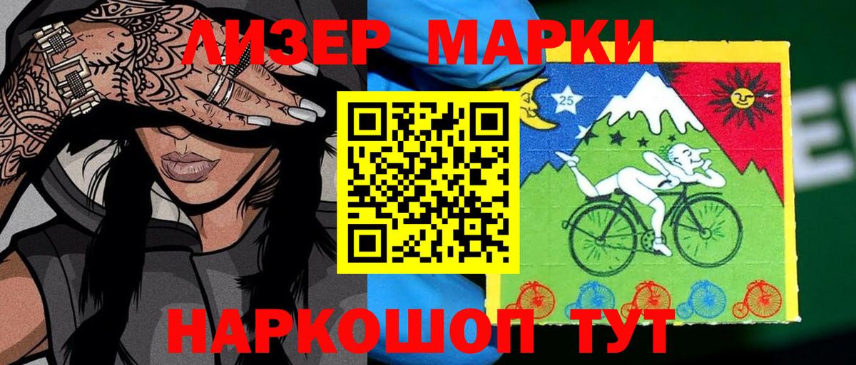 Губкинский  Марки N-bome 1500мкг  Вход с VPN  Марки N-bome 1500мкг 
